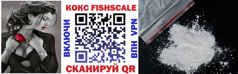 Кокаин FishScale  Апатиты 