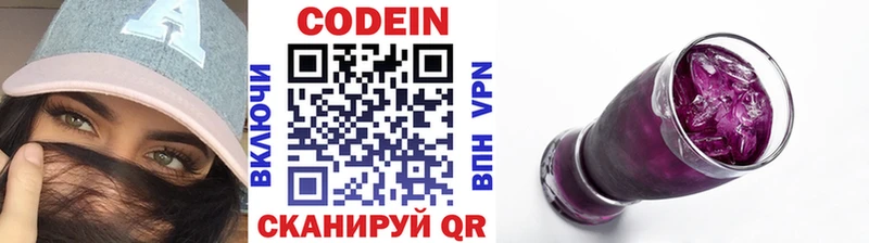 купить наркотик  mega маркетплейс  Кодеин напиток Lean (лин)  Апатиты 